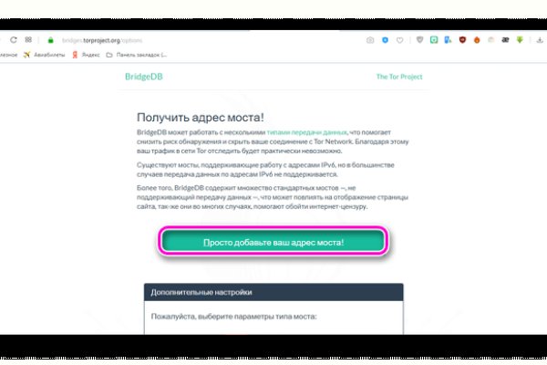 Даркнет официальный сайт вход