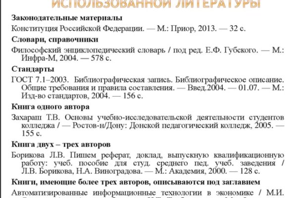 Кракен сайт бошки