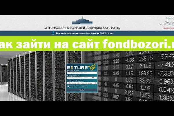 Логин и пароль от кракен