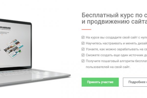 Регистрация на кракен