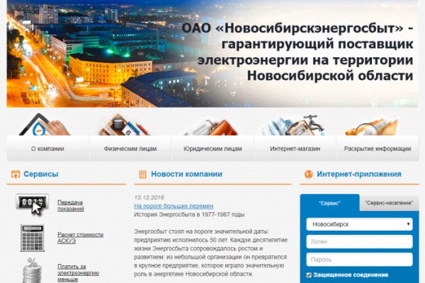 Кракен правильная
