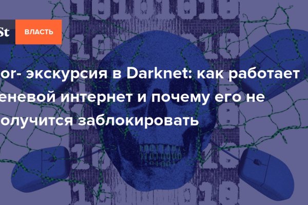 Как зайти на кракен без тора